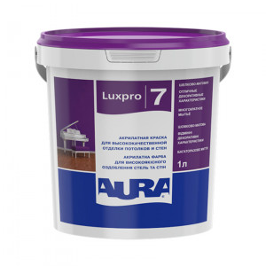 Фарба дисперсійна AURA Lux Pro7 TR  0.9л