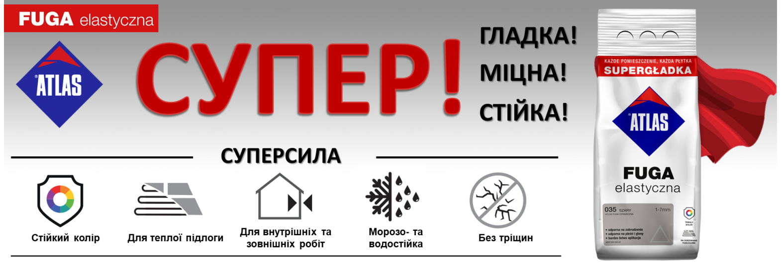 Фуга ATLAS FUGA ELASTYCZNA NOVA